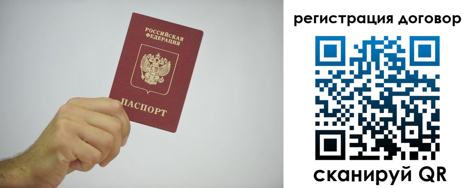 временная регистрация собственник в Коряжме