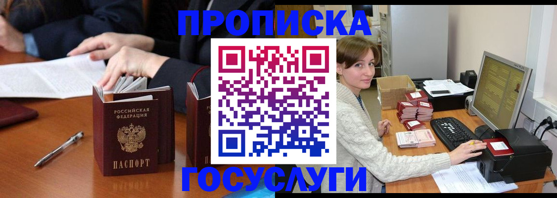 временная регистрация купить в Коряжме