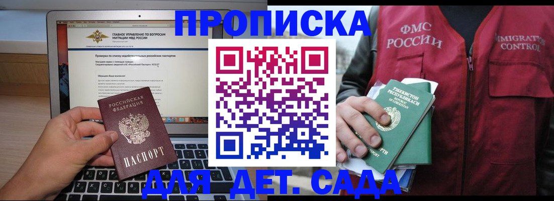 временная регистрация законно в Коряжме
