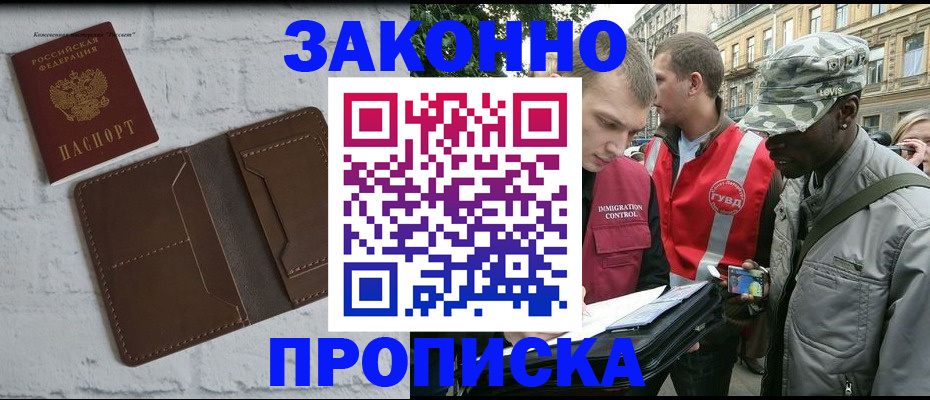прописка для школы в Коряжме