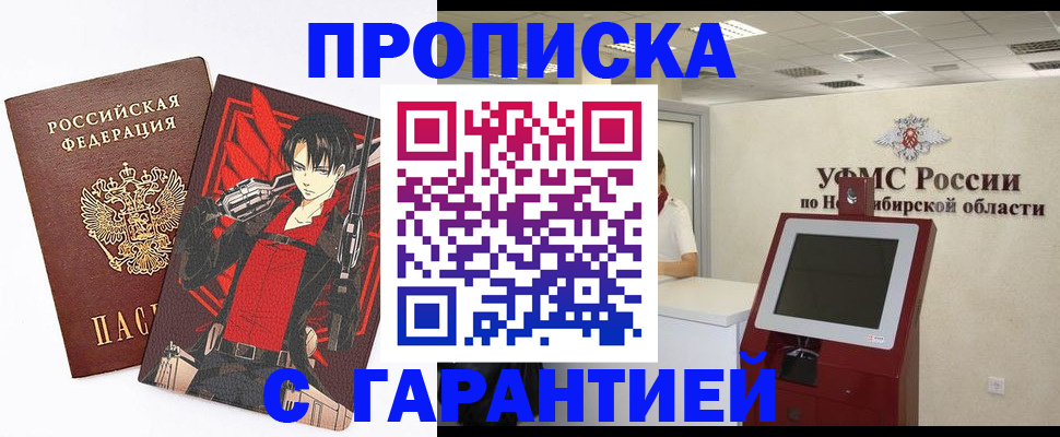 прописка паспорт в Коряжме