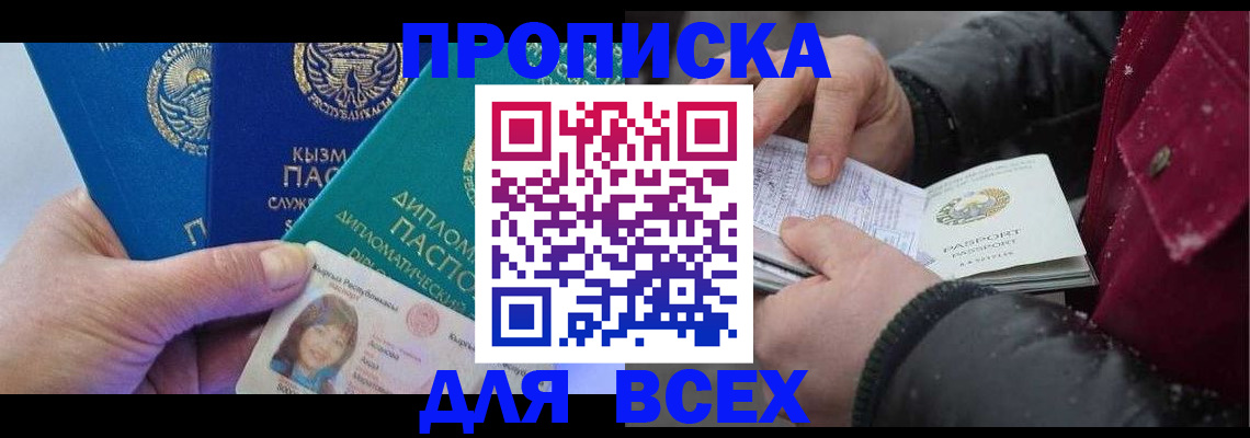 прописка от собственника в Коряжме