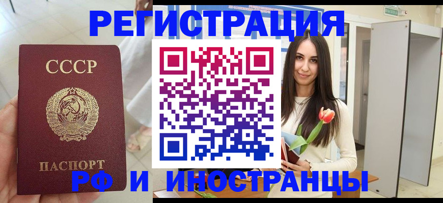 временная регистрация для школы в Коряжме