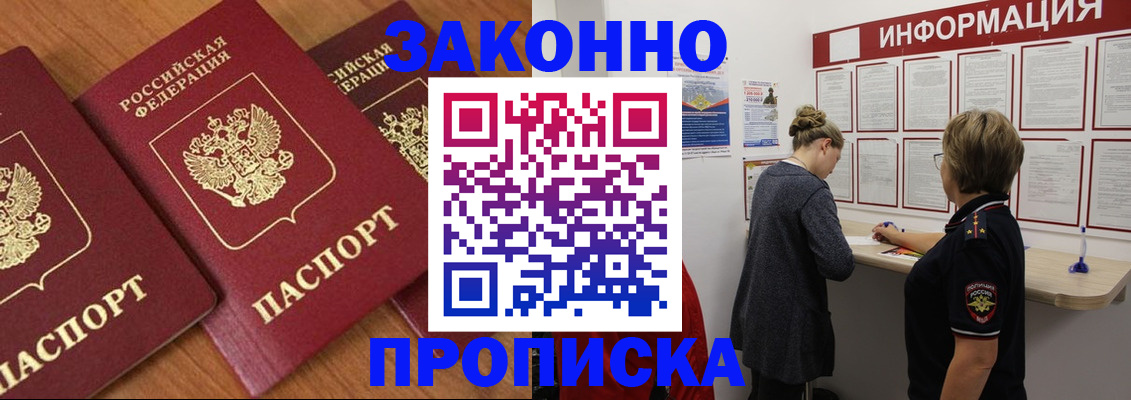 временная регистрация для школы в Коряжме